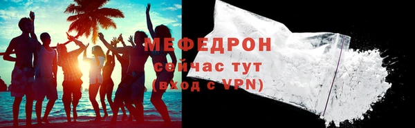 мяу мяу кристалл Нягань