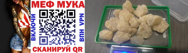 Меф кристаллы  Аткарск 