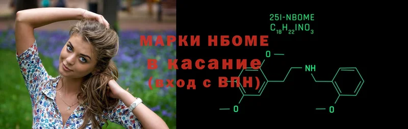 даркнет наркотические препараты  где купить наркоту  Аткарск  Марки 25I-NBOMe 1500мкг 