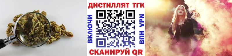 ТГК концентрат Аткарск